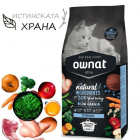   Натурална суха храна Ownat Ultra Sterilised Cat - с пряснo пуешко месо, за кастрирани котки